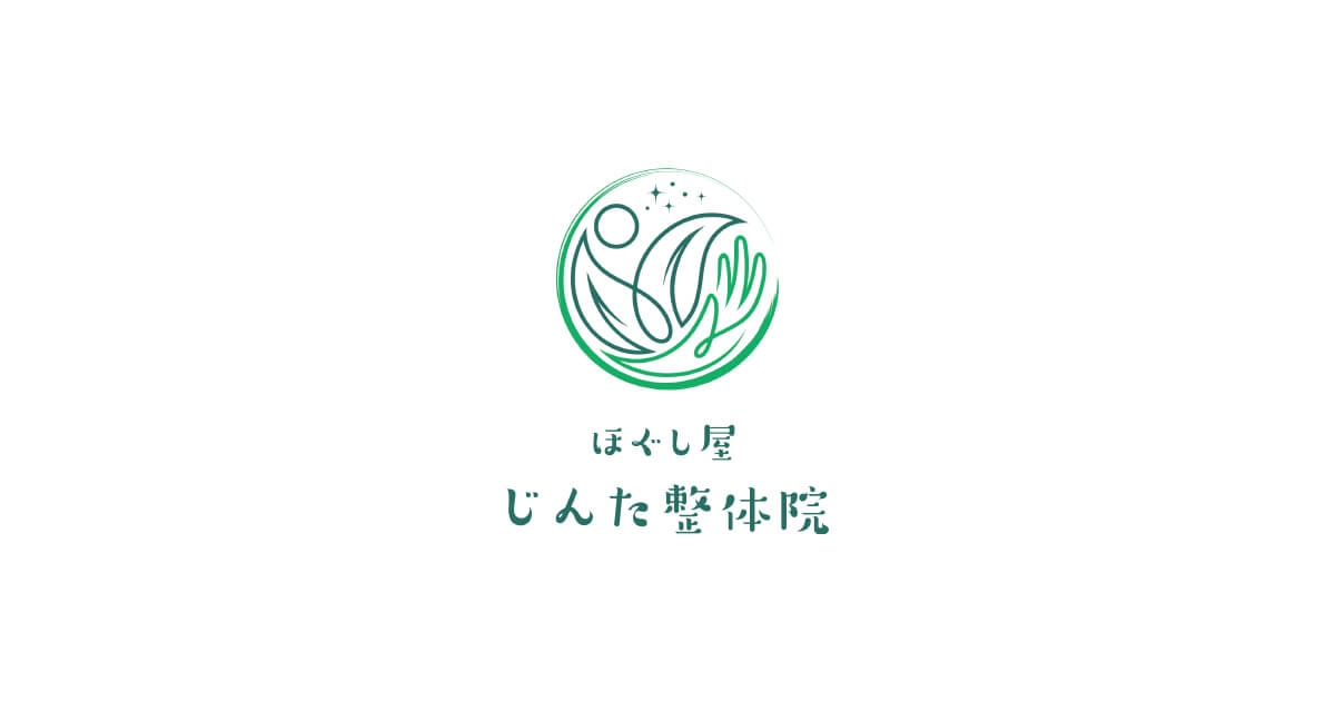 整体院じんたの外観